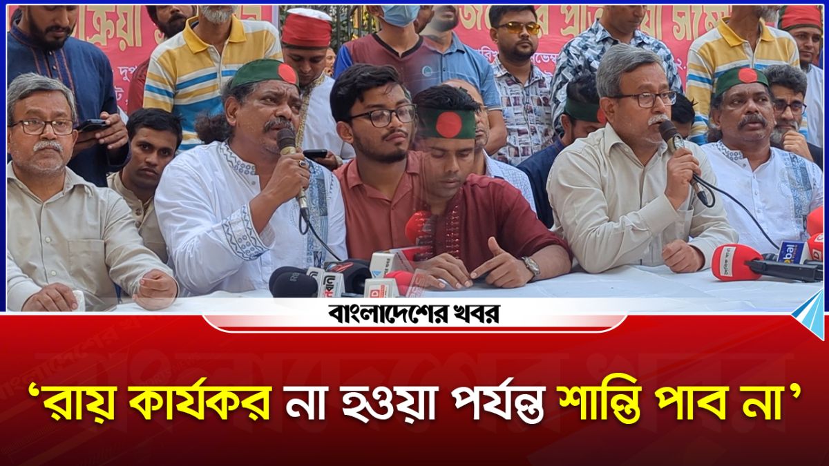 'রায় কার্যকর না হওয়া পর্যন্ত শান্তি পাব না'