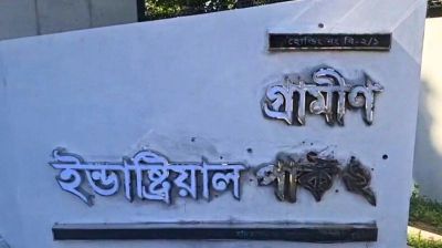 কালিয়াকৈরে গ্রামীণ ইন্ডাস্ট্রিয়াল পার্ক-২ এর গেটে ককটেল বিস্ফোরণ