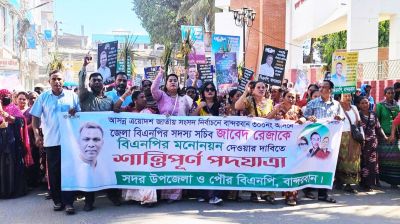 সাচিংপ্রু জেরীর মনোনয়ন বাতিলের দাবিতে শান্তিপূর্ণ পদযাত্রা