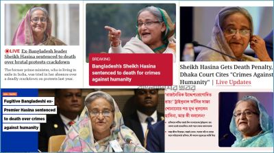 হাসিনার রায়ের খবর বিশ্ব মিডিয়ায়