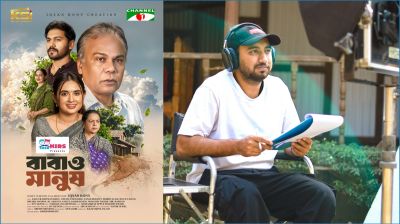 হৃদয় ছুঁয়ে যাওয়া নাটক ইকসান রনির ‘বাবাও মানুষ’