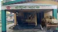 বগুড়ায় গ্রামীণ ব্যাংকে পেট্রোল ঢেলে অগ্নিসংযোগ