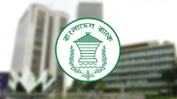 বাংলাদেশ ব্যাংকে চাকরির দারুণ সুযোগ, পদ সংখ্যা  ১,৭৫১