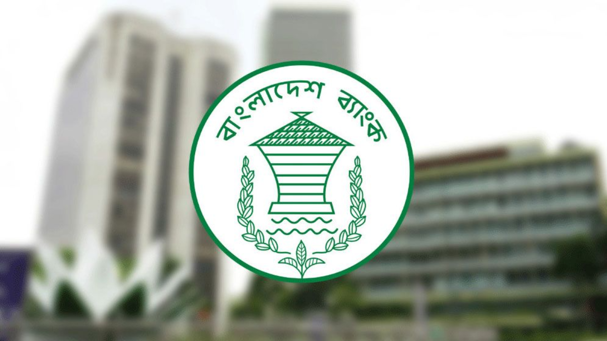 বাংলাদেশ ব্যাংকে চাকরির দারুণ সুযোগ, পদ সংখ্যা  ১,৭৫১