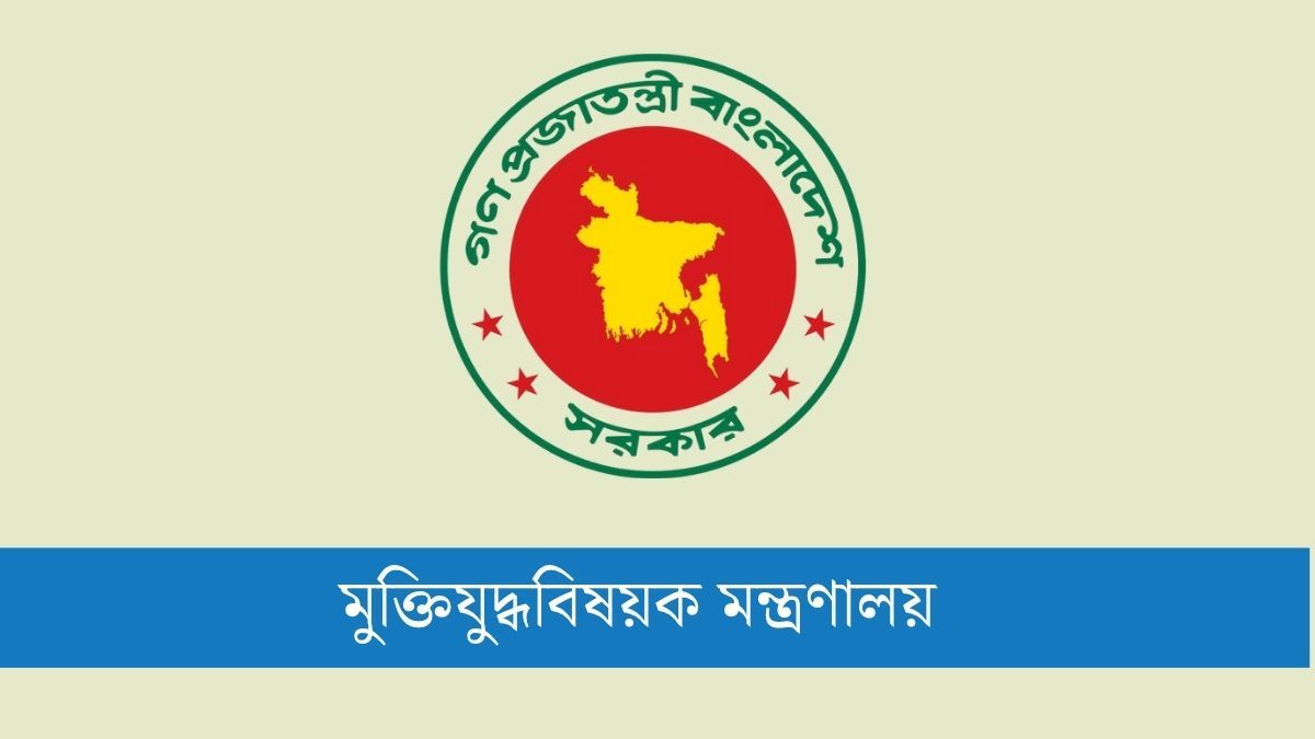 ৫৩ জুলাইযোদ্ধার গেজেট বাতিল