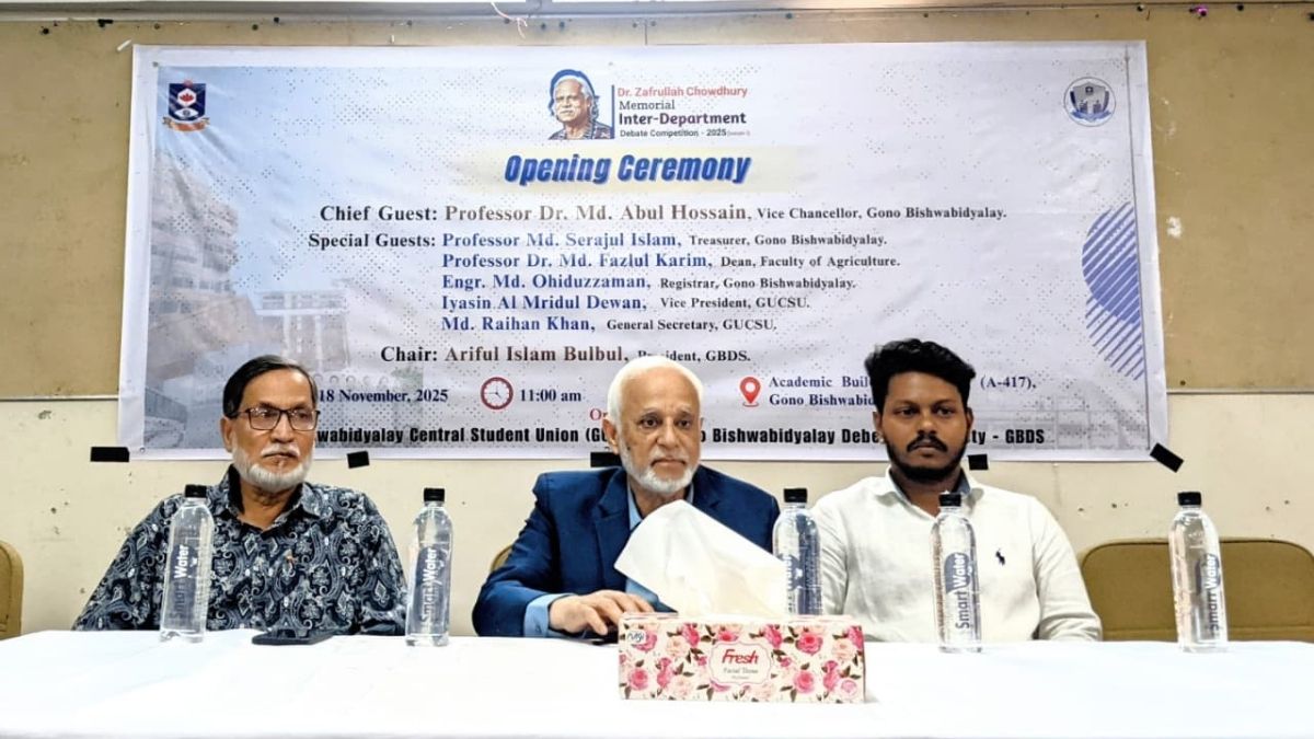 ডা. জাফরুল্লাহ চৌধুরী স্মৃতি আন্তঃবিভাগ বিতর্ক প্রতিযোগিতা শুরু