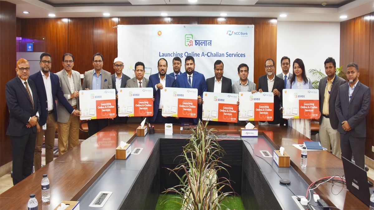 এনসিসি ব্যাংক গ্রাহকদের জন্য অনলাইন ‘এ-চালান’ সেবা চালু করেছে