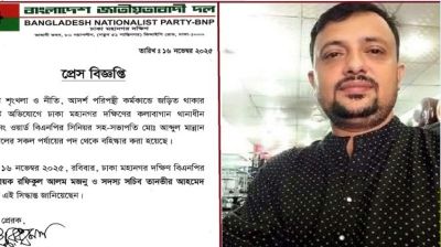 দলীয় শৃঙ্খলা ভঙ্গের অভিযোগে বিএনপি নেতা বহিষ্কার