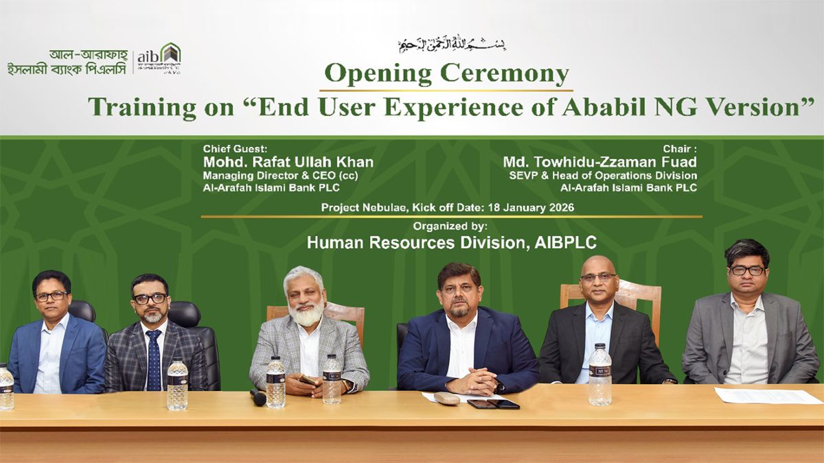 আল-আরাফাহ্ ইসলামী ব্যাংকে আবাবিল এনজি কোর ব্যাংকিং সিস্টেম এর প্রশিক্ষণ উদ্বোধন