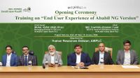 আল-আরাফাহ্ ইসলামী ব্যাংকে আবাবিল এনজি কোর ব্যাংকিং সিস্টেম এর প্রশিক্ষণ উদ্বোধন