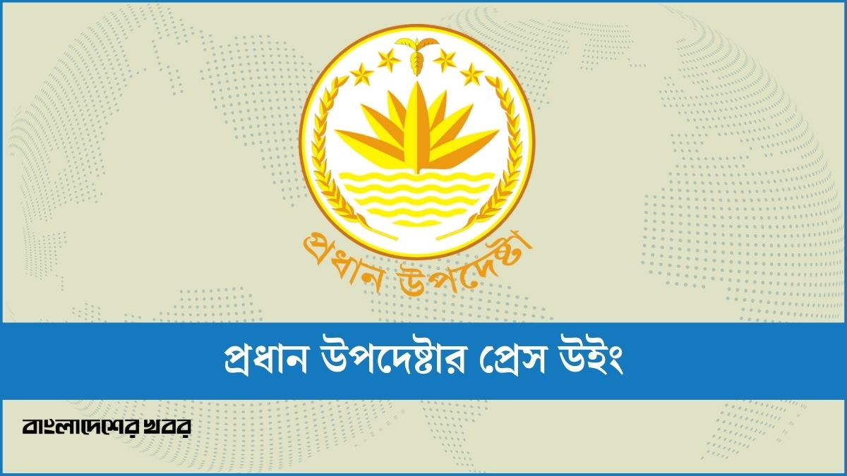 ভূমিকম্প পরিস্থিতি পর্যবেক্ষণ করছে সরকার