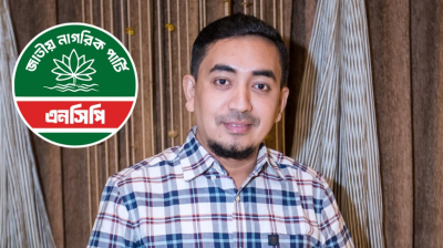 চাঁদপুর-২ আসনে এনসিপির হয়ে লড়তে চান ফয়জুন্নুর