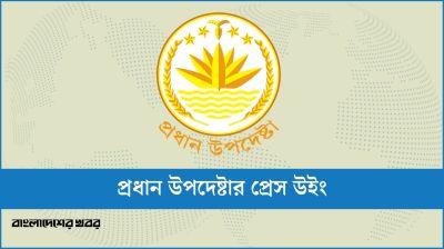 ভূমিকম্প পরিস্থিতি পর্যবেক্ষণ করছে সরকার