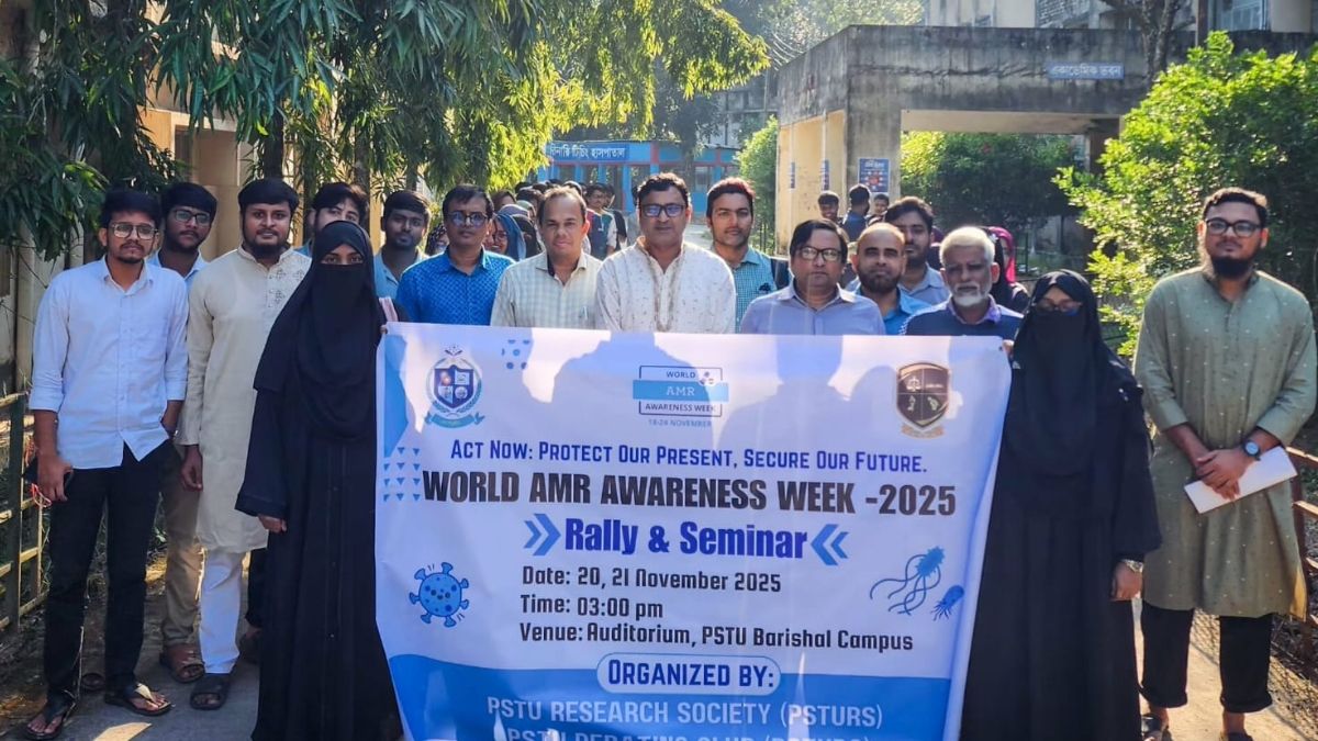 বিশ্ব অ্যান্টিমাইক্রোবিয়াল রেজিস্ট্যান্স সচেতনতা সপ্তাহ উদযাপন