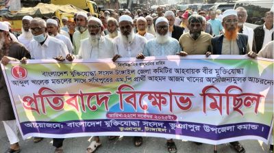 মুক্তিযোদ্ধাদের নিয়ে বিরূপ মন্তব্যের প্রতিবাদে মানববন্ধন