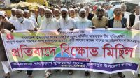 মুক্তিযোদ্ধাদের নিয়ে বিরূপ মন্তব্যের প্রতিবাদে মানববন্ধন