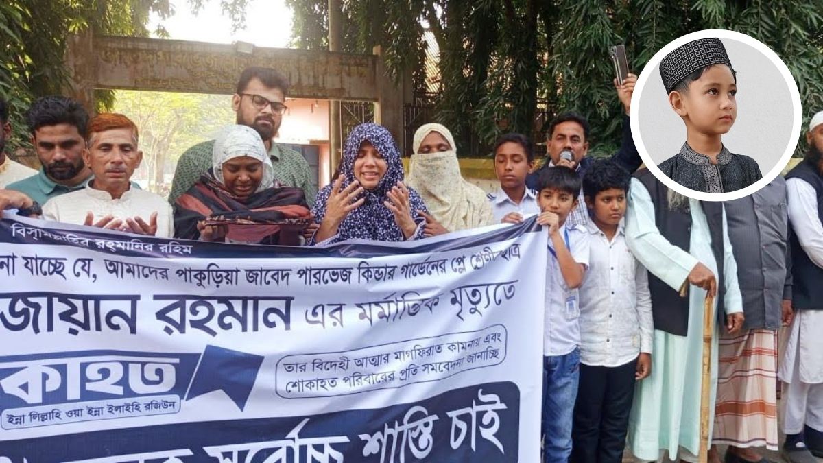 আলফাডাঙ্গায় শিশু জায়ান হত্যার রহস্য উদঘাটনের দাবি