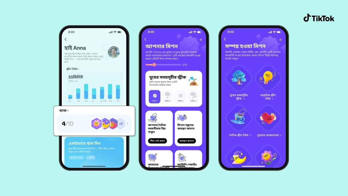 টিকটক ইউজারদের জন্য চালু হলো টাইম অ্যান্ড ওয়েল-বিয়িং ফিচার