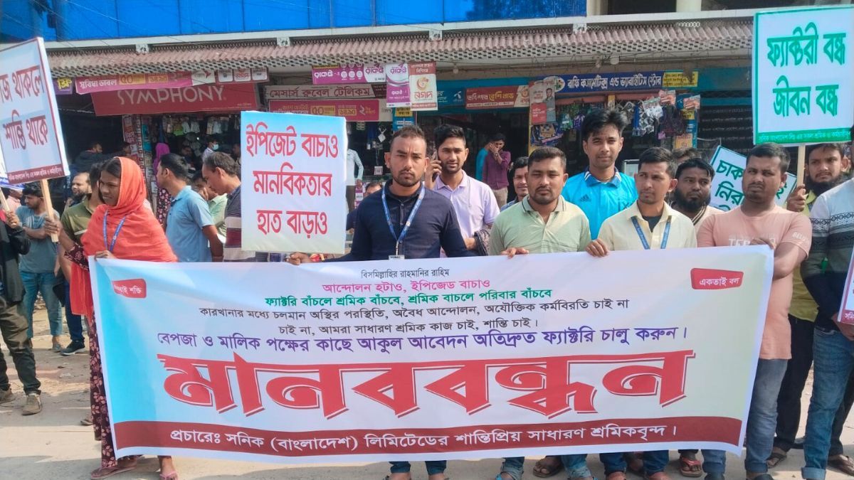 উত্তরা ইপিজেডে কারখানা চালুর দাবিতে শ্রমিকদের প্রতিবাদ