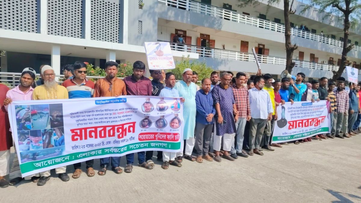 পটুয়াখালীতে সাবেক ইউপি সদস্য সরোয়ার হত্যার বিচারের দাবিতে মানববন্ধন