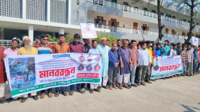 পটুয়াখালীতে সাবেক ইউপি সদস্য সরোয়ার হত্যার বিচারের দাবিতে মানববন্ধন