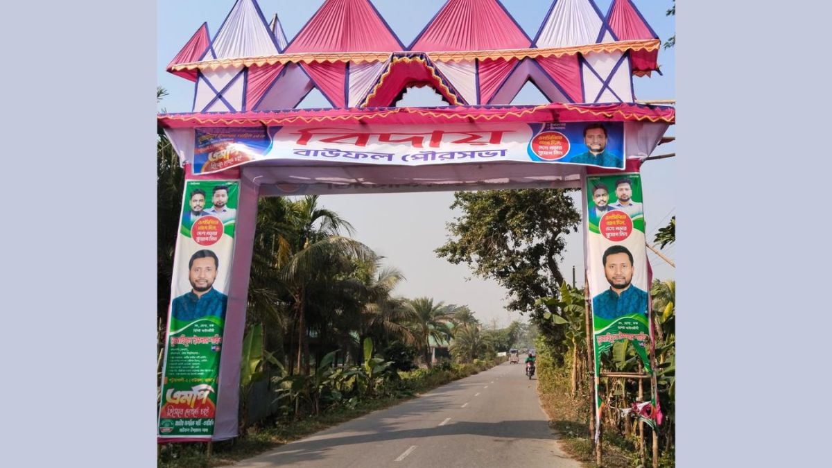 বাউফলে এনসিপির তোরণে অগ্নিসংযোগ