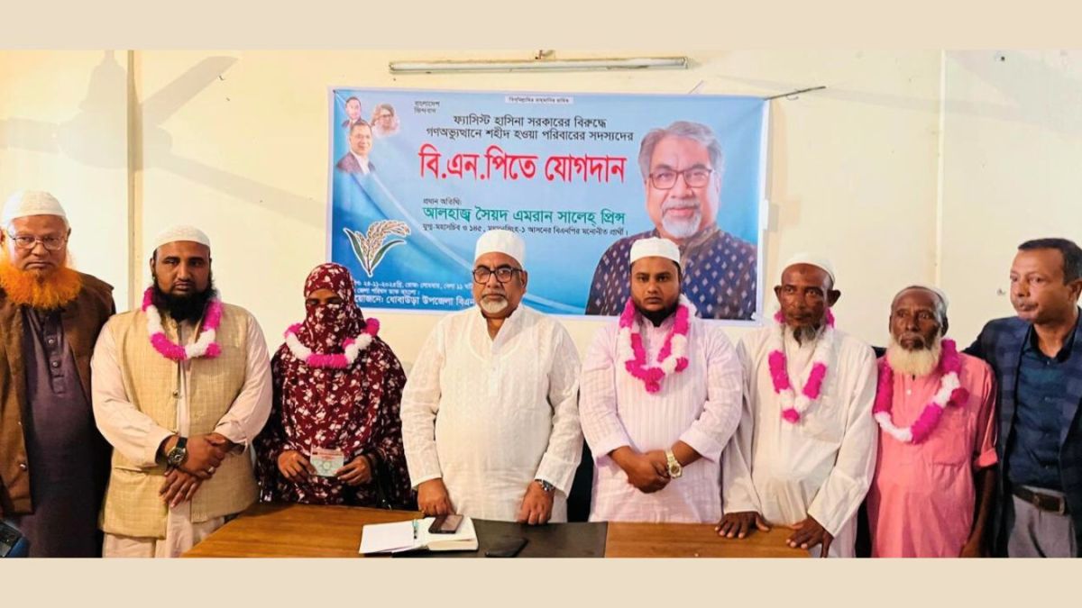 ধোবাউড়ায় শহীদ পরিবারের সদস্যদের বিএনপিতে যোগদান