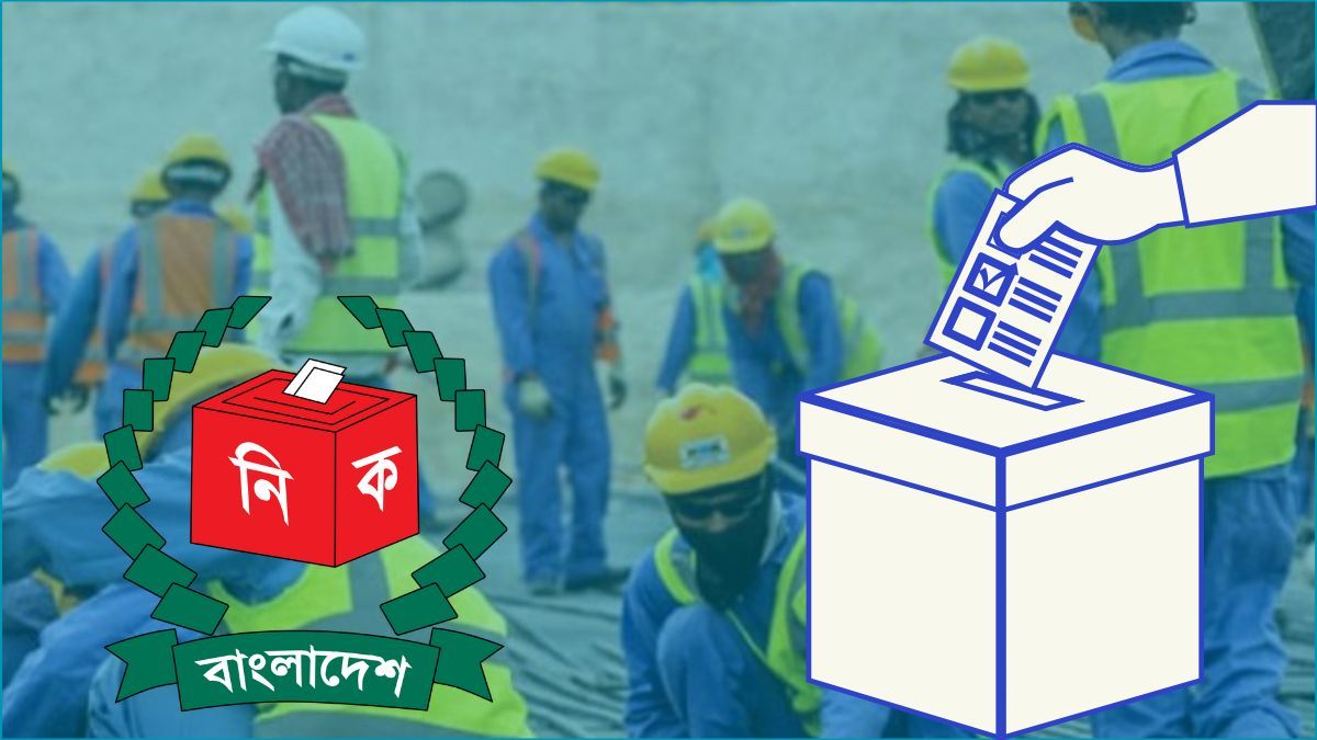 প্রবাসীদের ভোটাধিকার নিশ্চিতে ৭১ দেশে চলছে নিবন্ধন