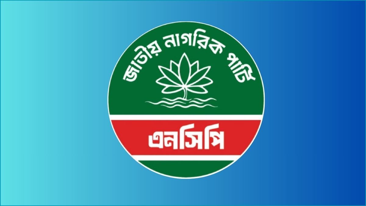 বাউল সমর্থকদের ওপর হামলার নিন্দা এনসিপির, পূর্ণাঙ্গ তদন্তের দাবি