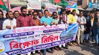 ভোলা–বরিশাল সেতুর দাবিতে লালমোহনে মানববন্ধন