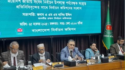 পর্যবেক্ষকদের প্রতি নিরপেক্ষভাবে দায়িত্ব পালনের আহ্বান সিইসির