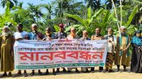 বাগেরহাটে জমি দখলের চেষ্টা, প্রতিবাদে নিরীহ কৃষকদের মানববন্ধন