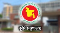 জমির নামজারি নিয়ে যে জরুরি নির্দেশনা দিল সরকার
