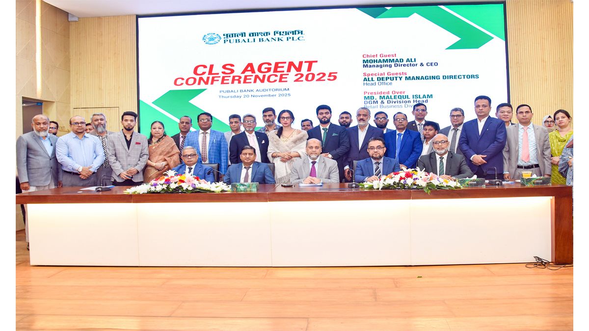 পূবালী ব্যাংকে সিএলএস এজেন্ট সম্মেলন অনুষ্ঠিত