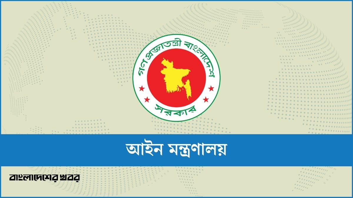 গণভোট অধ্যাদেশ জারি করে গেজেট প্রকাশ