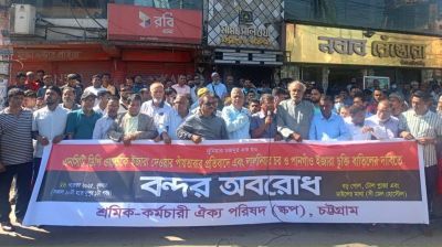 বিদেশি লিজ বাতিলের দাবিতে বন্দরের প্রবেশপথে স্কপের অবরোধ