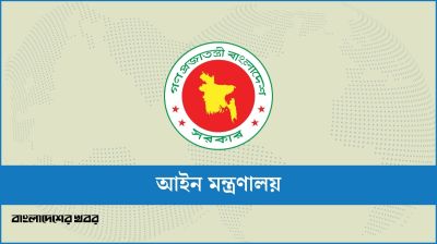 গণভোট অধ্যাদেশ জারি করে গেজেট প্রকাশ