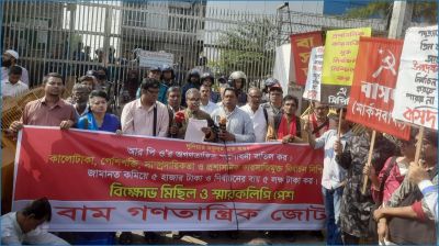 আরপিওর অগণতান্ত্রিক সংশোধনী বাতিলের দাবি বাম গণতান্ত্রিক জোটের