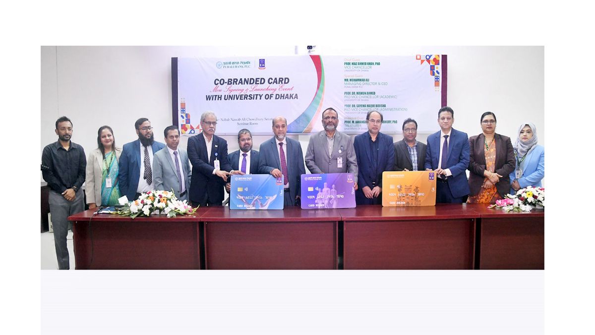 পূবালী ব্যাংক পিএলসি এবং ঢাকা বিশ্ববিদ্যালয় চালু করেছে কো-ব্র্যান্ডেড কার্ড