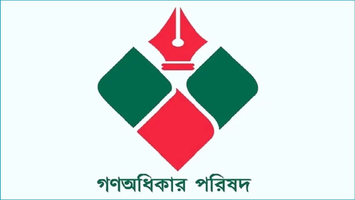৩০০ আসনেই প্রার্থী দেবে গণঅধিকার পরিষদ