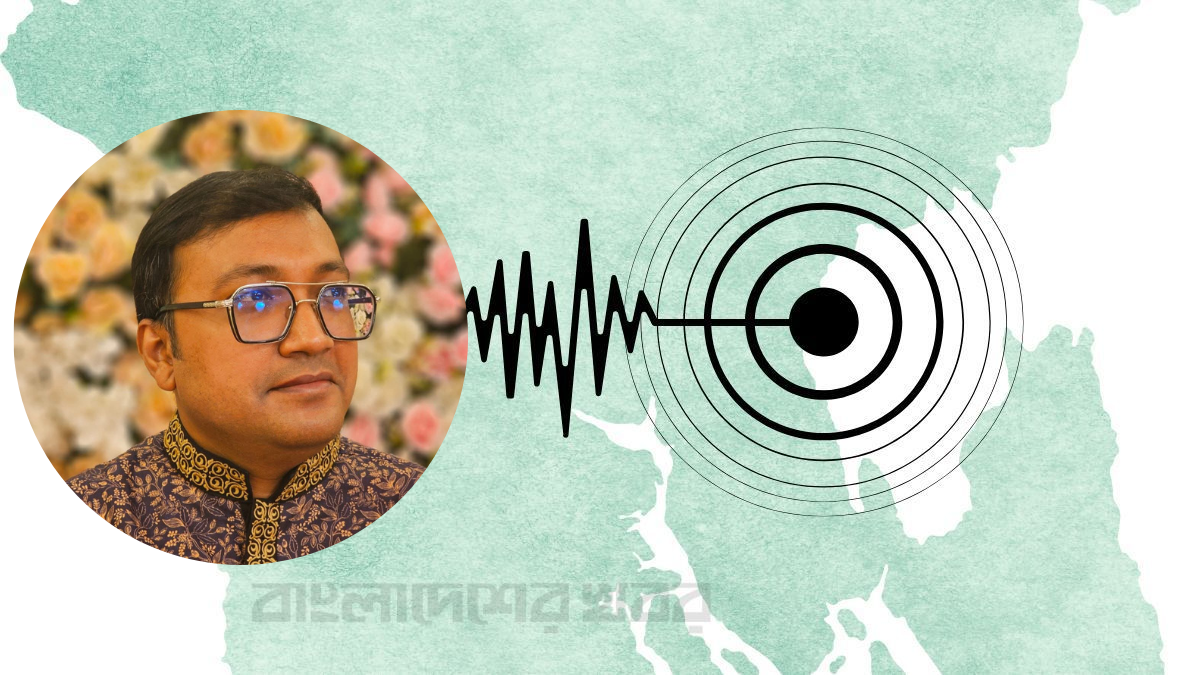 দেশে ধারাবাহিক ভূমিকম্প : আতঙ্ক নয়, যা জানা দরকার