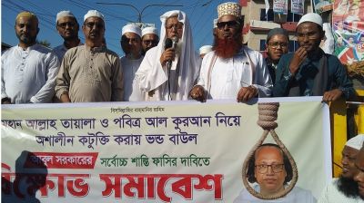 বাউল শিল্পী আবুল সরকারের ফাঁসির দাবিতে লালমোহনে বিক্ষোভ