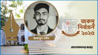 জকসু নির্বাচনে দলীয়, নাকি স্বতন্ত্র : কাদের বেছে নেবেন শিক্ষার্থীরা