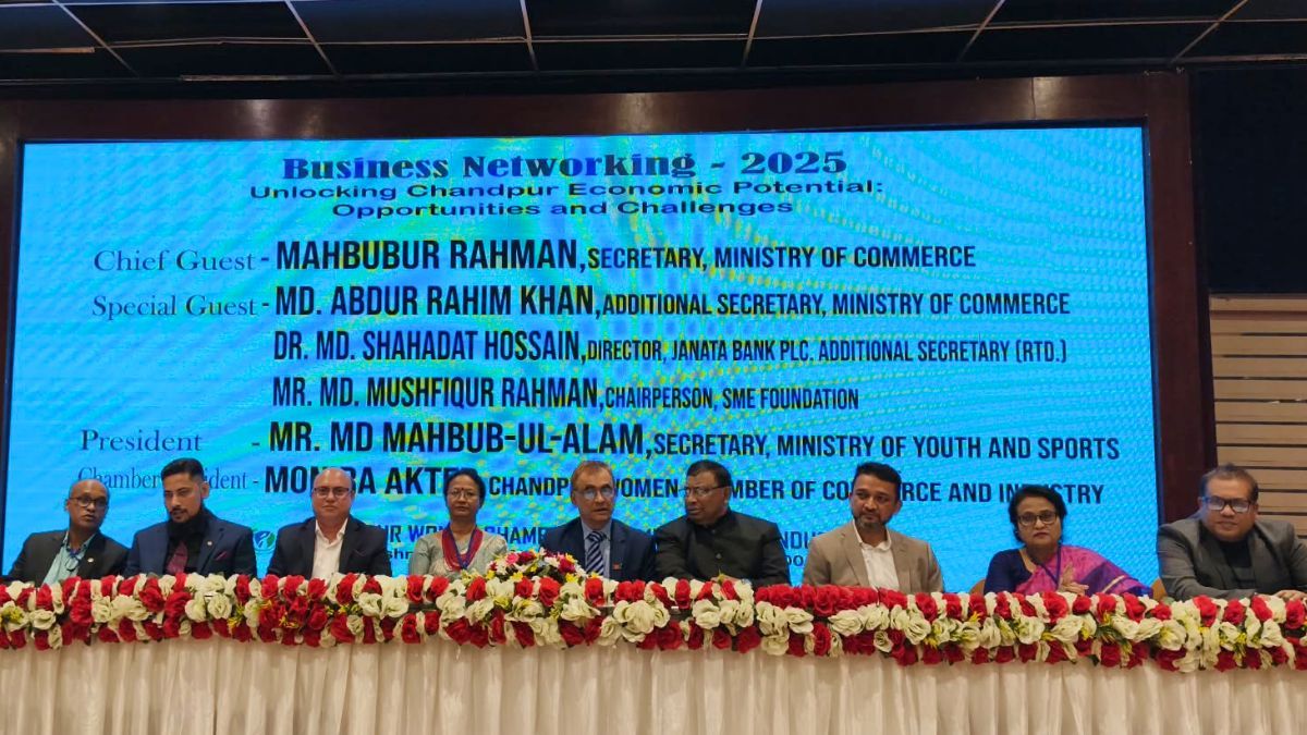চাঁদপুরের বাণিজ্য সম্ভাবনা নিয়ে ঢাকায় সেমিনার