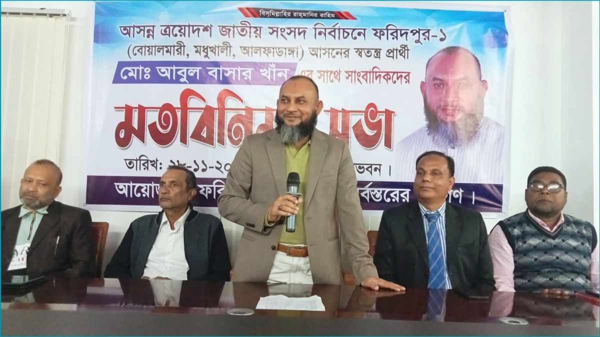 ফরিদপুর-১ আসনে মাঠে নামছেন স্বতন্ত্র প্রার্থী আবুল বাশার খান