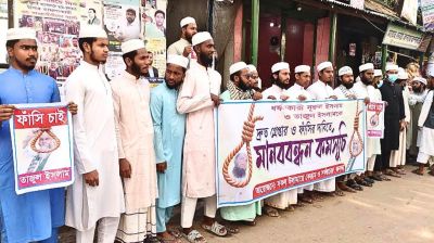 আশুলিয়ায় ধর্ষণকারীকে গ্রেপ্তার ও ফাঁসির দাবিতে মানববন্ধন