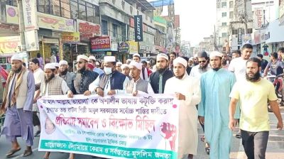 নীলফামারীতে আবুল সরকারের ফাঁসির দাবিতে বিক্ষোভ সমাবেশ