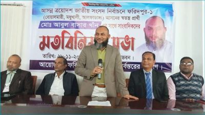 ফরিদপুর-১ আসনে মাঠে নামছেন স্বতন্ত্র প্রার্থী আবুল বাশার খান