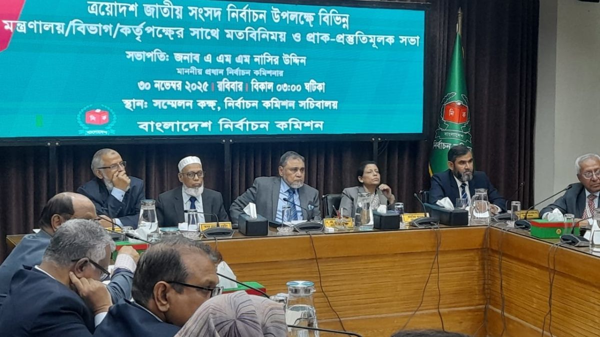 নির্বাচনী আন্তঃমন্ত্রণালয় চূড়ান্ত বৈঠকে বসেছে ইসি