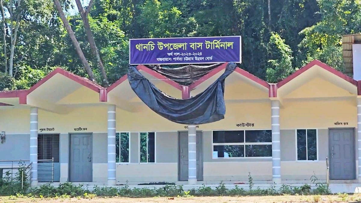 ২ বছরেও চালু হয়নি থানচি বাস টার্মিনাল, ভোগান্তিতে যাত্রী ও পর্যটকরা